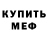 МДМА кристаллы Sammy Nik