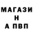 А ПВП Соль BloodBeastX18