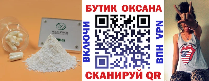 БУТИРАТ бутандиол  хочу наркоту  Южно-Сухокумск 