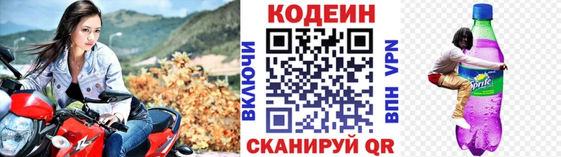 Кодеин напиток Lean (лин)  Южно-Сухокумск 