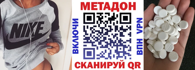 Метадон methadone  купить закладку  Южно-Сухокумск 